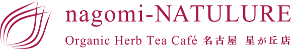 nagomi-NATULURE Organic Herb Tea Café 名古屋星が丘店